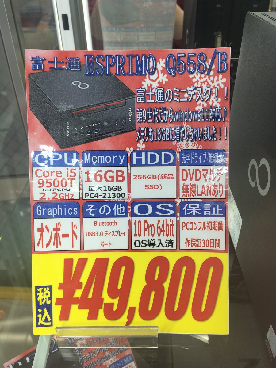 PCcomfullAKB4's tweet photo. 秋葉原4号店限定特価品
【デスクトップシリーズ】
①EQUIUM 4060
第6世代i5、メモリ8GB&256GB(SSD)入りでニイヨンパ!!
コスパ抜群!
②ESPRIMO Q558
第9世代のミニデスク!!
メモリ16GB入りのモリモリスペック!
Windows11も対応してます😊
在庫は各5台ずつ!
#EQUIUM #ESPRIMO https://t.co/yI4wUbAkFq