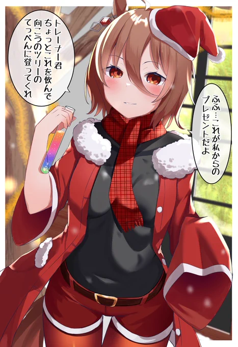 そしてトレーナーも
イルミネーションの一部となる…。
 #ウマ娘  #ウマ娘プリティダービー 