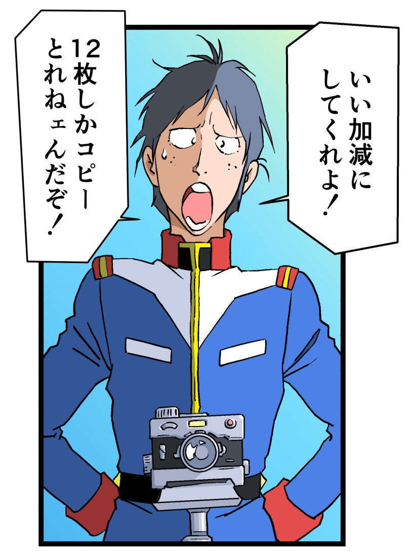 解説に入ります。まず1コマ目ですが、カイが集まってくるクルーに対して文句を言う本編でもお馴染みのカットです。
#機動戦士ガンダム #八丈志麻 #カイ・シデン #古川登志夫 
