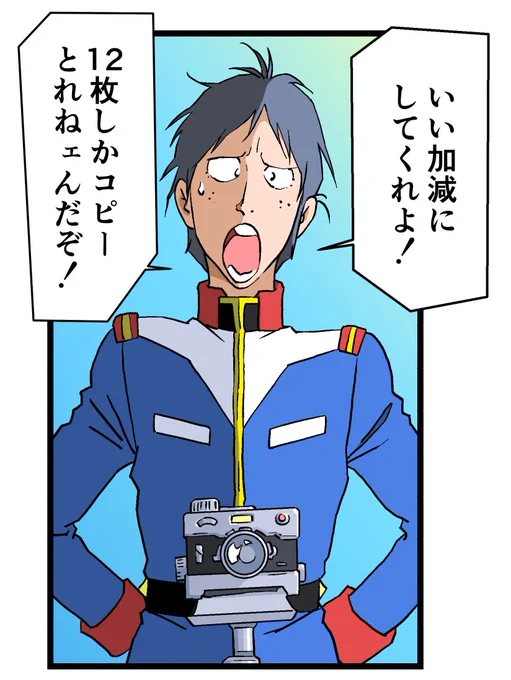 解説に入ります。まず1コマ目ですが、カイが集まってくるクルーに対して文句を言う本編でもお馴染みのカットです。
#機動戦士ガンダム #八丈志麻 #カイ・シデン #古川登志夫 