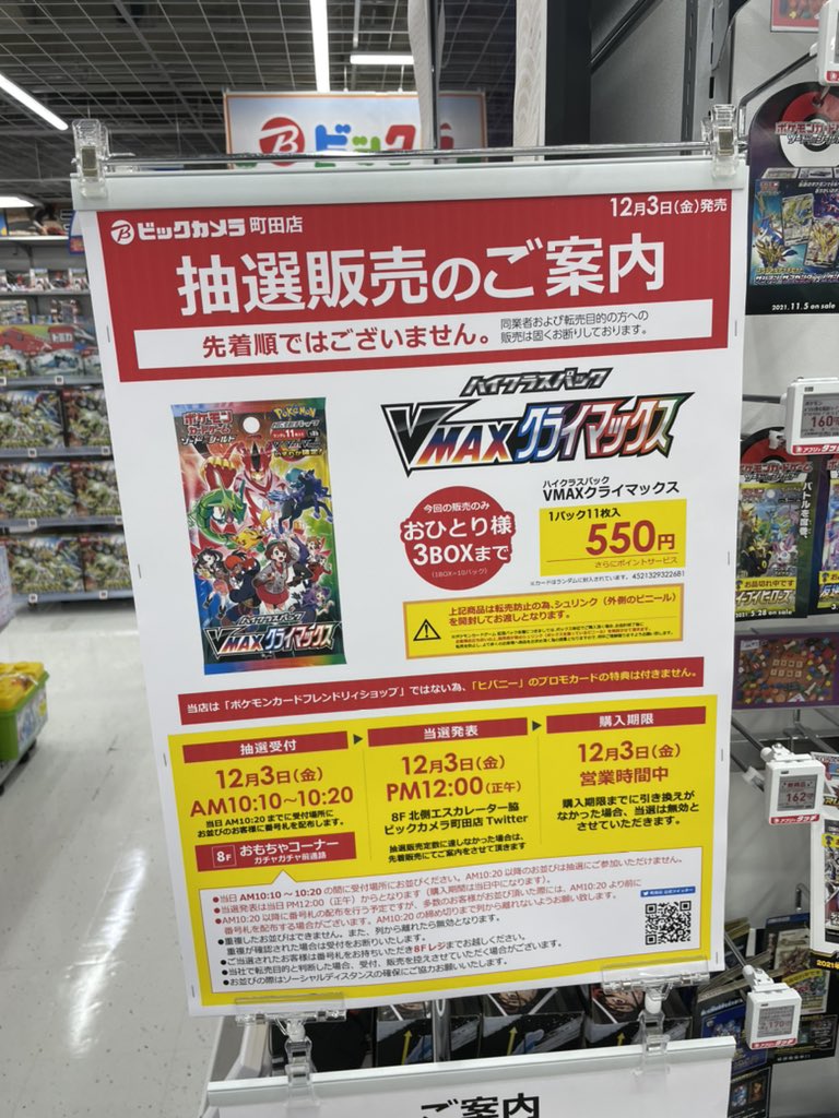 ポケポケーン 25th Anniversary ポケカ再販情報局 Pokemonsaihan Twitter