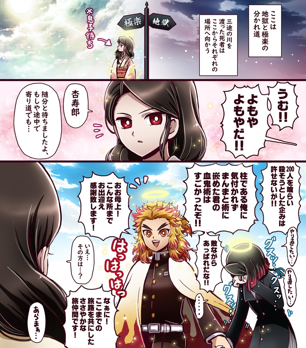 息子がしっかり責務を全うしたので出待ちしていたらなんか同じ場所で死んだらしい人が一緒にくっついてきた瑠火さん漫画(※謎死後世界) 