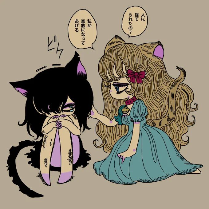 歪んだ優しい子 