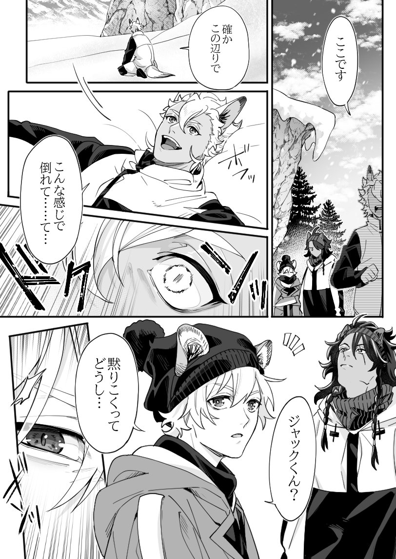 『 雪月の聲 』(2/4) 