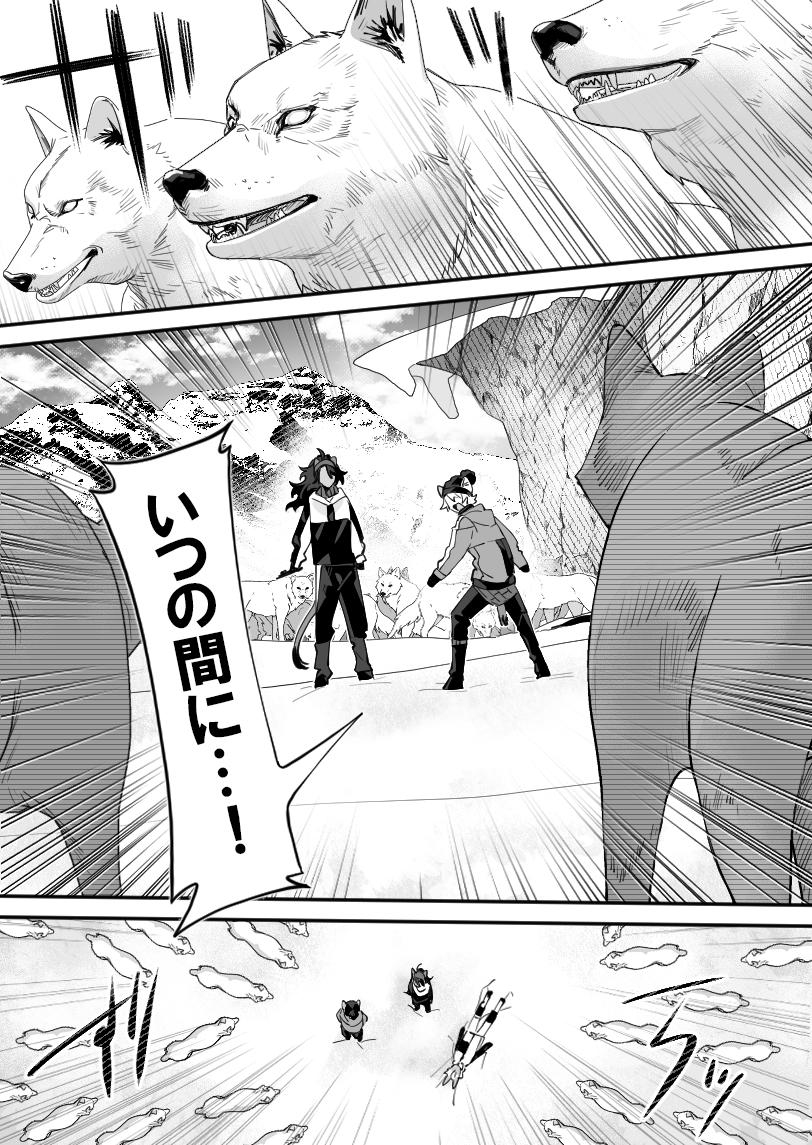 『 雪月の聲 』(2/4) 