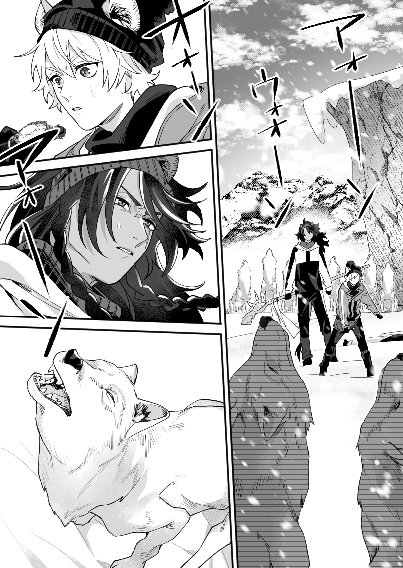 『 雪月の聲 』(3/4) 