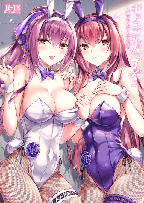 C99新刊『ギャンブルバニーズ2-勝利はマスターだけのもの-』Wバニースカサハのエロ本です!前作ギャンブルバニーズの続編ですが、単体でも読めます。
書店委託はこちら↓ぜひよろしくお願いします💕
🍈→https://t.co/J2ET0rsWT5
🐯→https://t.co/D9eGI9Wyhm
#スカサハ #バニーガール #c99 