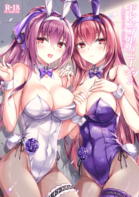 C99新刊『ギャンブルバニーズ2-勝利はマスターだけのもの-』Wバニースカサハのエロ本です!前作ギャンブルバニーズの続編ですが、単体でも読めます。
書店委託はこちら↓ぜひよろしくお願いします💕
🍈→https://t.co/J2ET0rsWT5
🐯→https://t.co/D9eGI9Wyhm
#スカサハ #バニーガール #c99 
