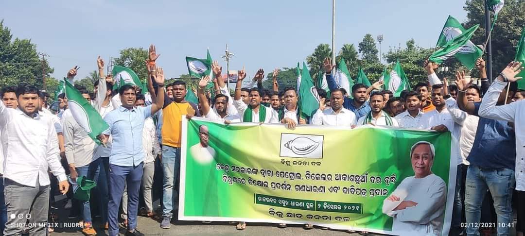 Asif_Amin10's tweet photo. Today Biju Yuva & Chhatra Janata Dal staged a sit-in protest Infront of Raj Bhavan for the unreasonable hike in petrol, diesel, cooking gas price.
#BJD_Protest
#Central_Negligence
#TeamDeviRanjanTripathy
@Naveen_Odisha @bjd_odisha @BcjdDistrict @odishabcjd @tripathy_devi https://t.co/Ym8mXCmd3O