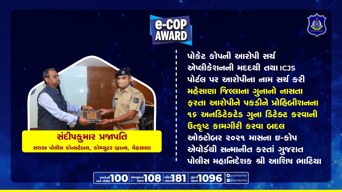 Gujarat Police tweet media