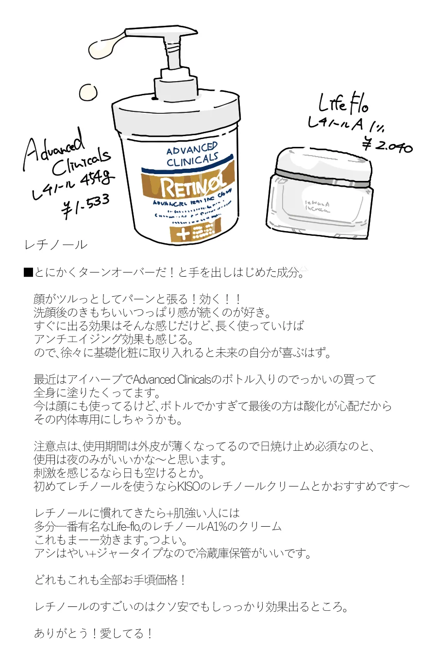 油、毛穴、色素沈着に悩んでる方は試してほしい！効果のあった成分＋基礎コスメ！