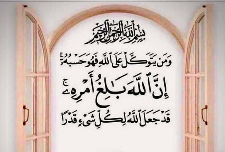 الى الله الغاية والوسيلة

مهما اعتلينا الصعاب
وضاقت بنا المحطات

لن يبسط الاسباب
الا رب الارباب

هون يا الله على كل انسان ضاقت به السبل
وخذ بيده يا  مجيب.
