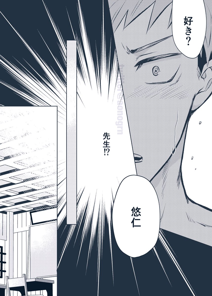 12月新刊「これが夢なら覚めてくれ」
夜な夜な見る夢。疲れた体に忍び寄る夢と現実の境目の答えにたどり着くか?眠○五悠 