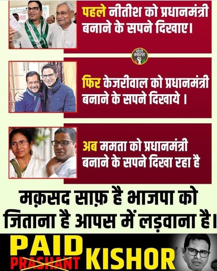nandtara's tweet photo. Bashing @RahulGandhi is a media art form &amp; for social blah walas. He says criticism makes him stronger. One minute gyaanis laud his insights on Covid, Rafale, Farmers +++ next they’re worshiping at the altar of @MamataOfficial &amp; @PrashantKishor is a demi-god. Consistency darn it https://t.co/ljPO3erZjB