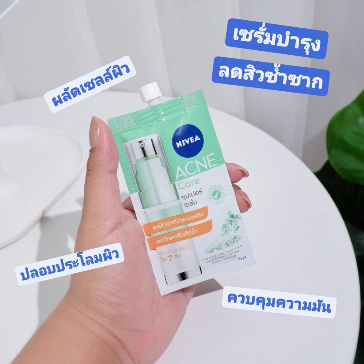 รีวิวเบๆบ้านๆ tweet media