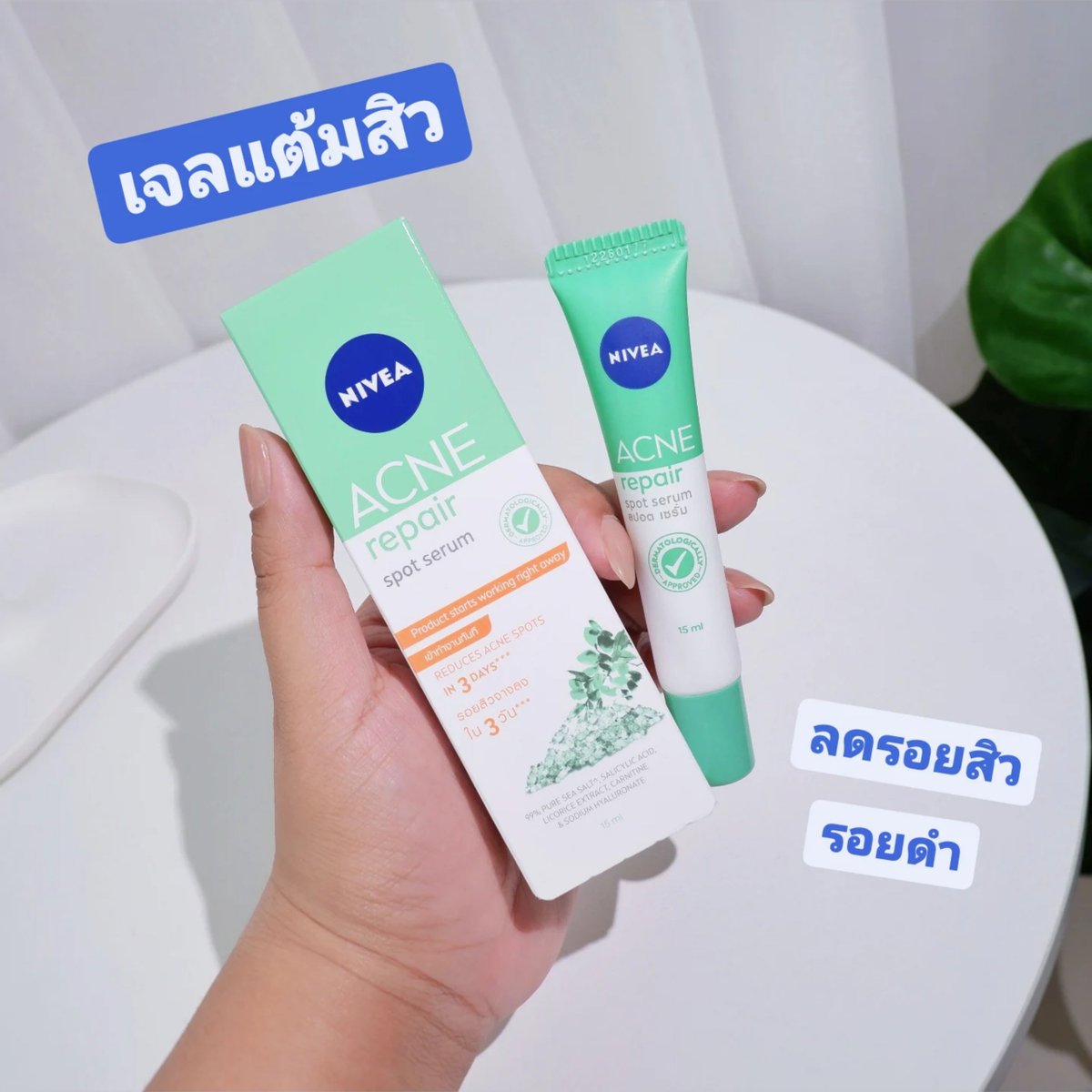 รีวิวเบๆบ้านๆ tweet media