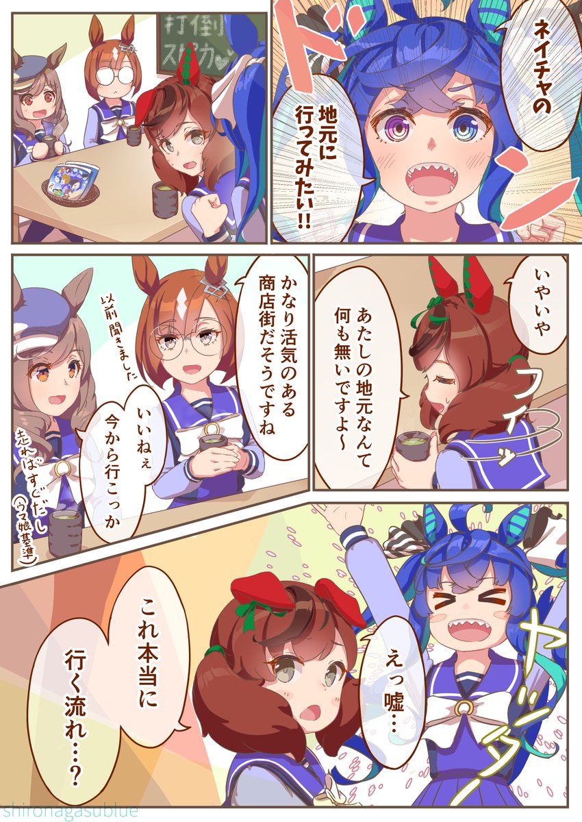 チームカノープスの漫画です #ウマ娘 