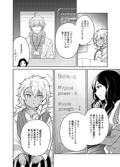 FGO ソロモン&ダビデ本『父上と。』サンプル(2/5) 