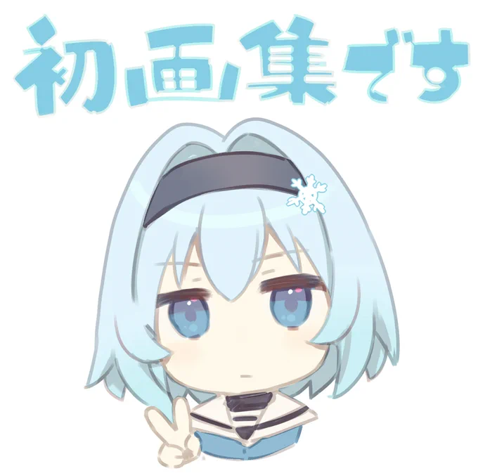 来年4月発売予定の「りゅうおうのおしごと!」16巻の特装版に画集を付けていただけることになりました 初画集です どうぞよろしくお願いします 