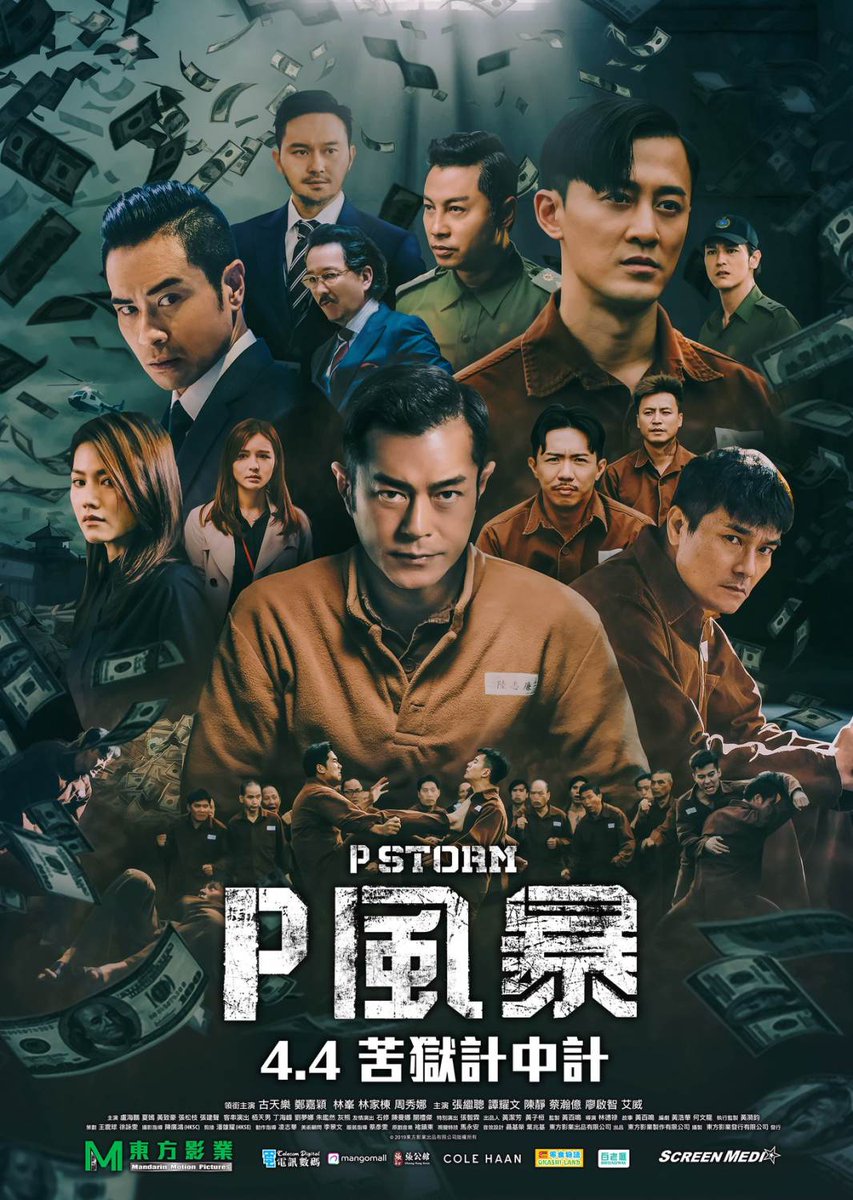 myasianmadness's tweet photo. 4 carteles que quizás no habíais visto de #PStorm. https://t.co/jiZ0UTJLTc