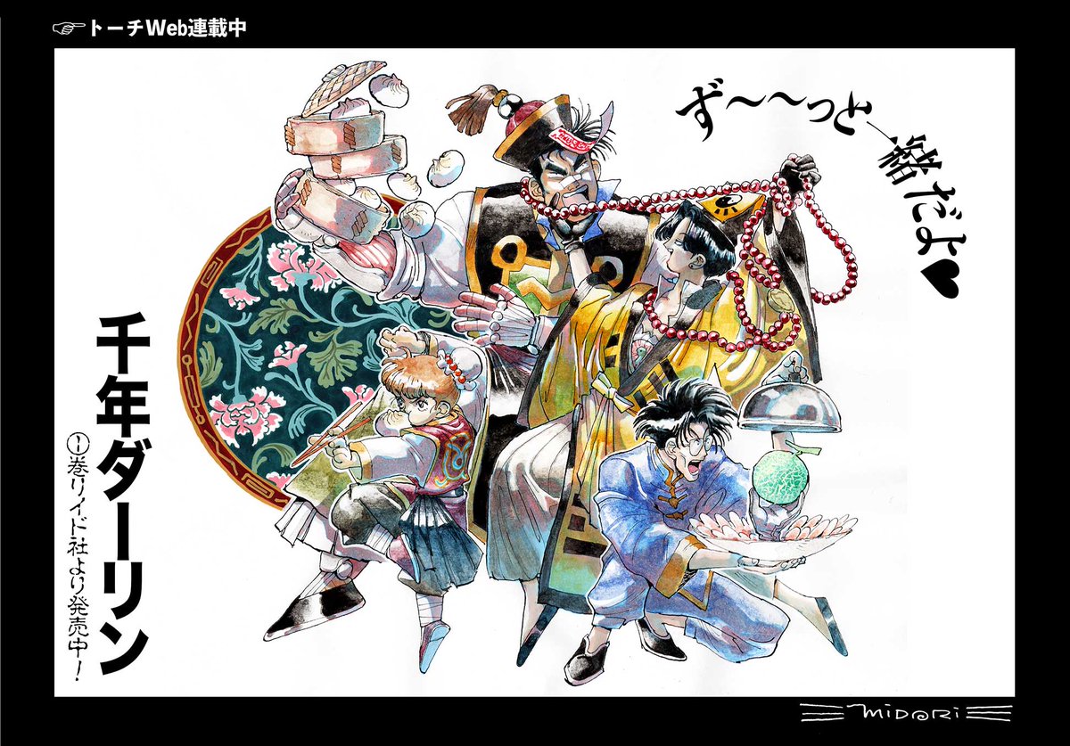 岩澤美翠 Jungle Diplodox Twitter