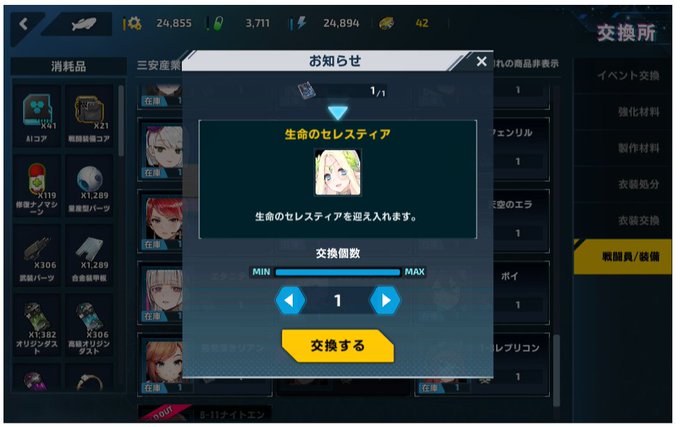 セレスティア様がうちに来ました! 