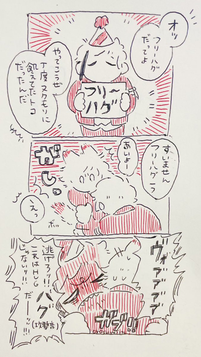 アナログ🐚漫画(再掲) 