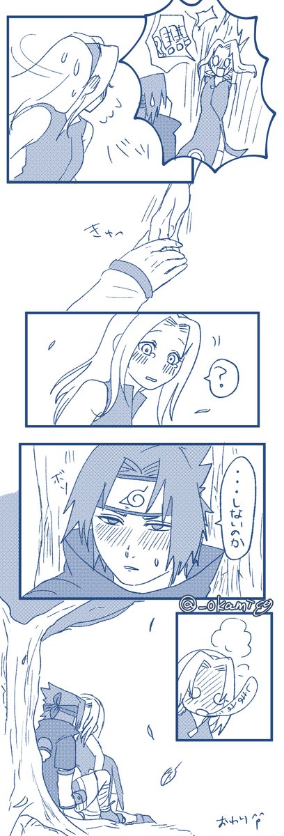 昨日あげた絵の数分前
#サスサク 