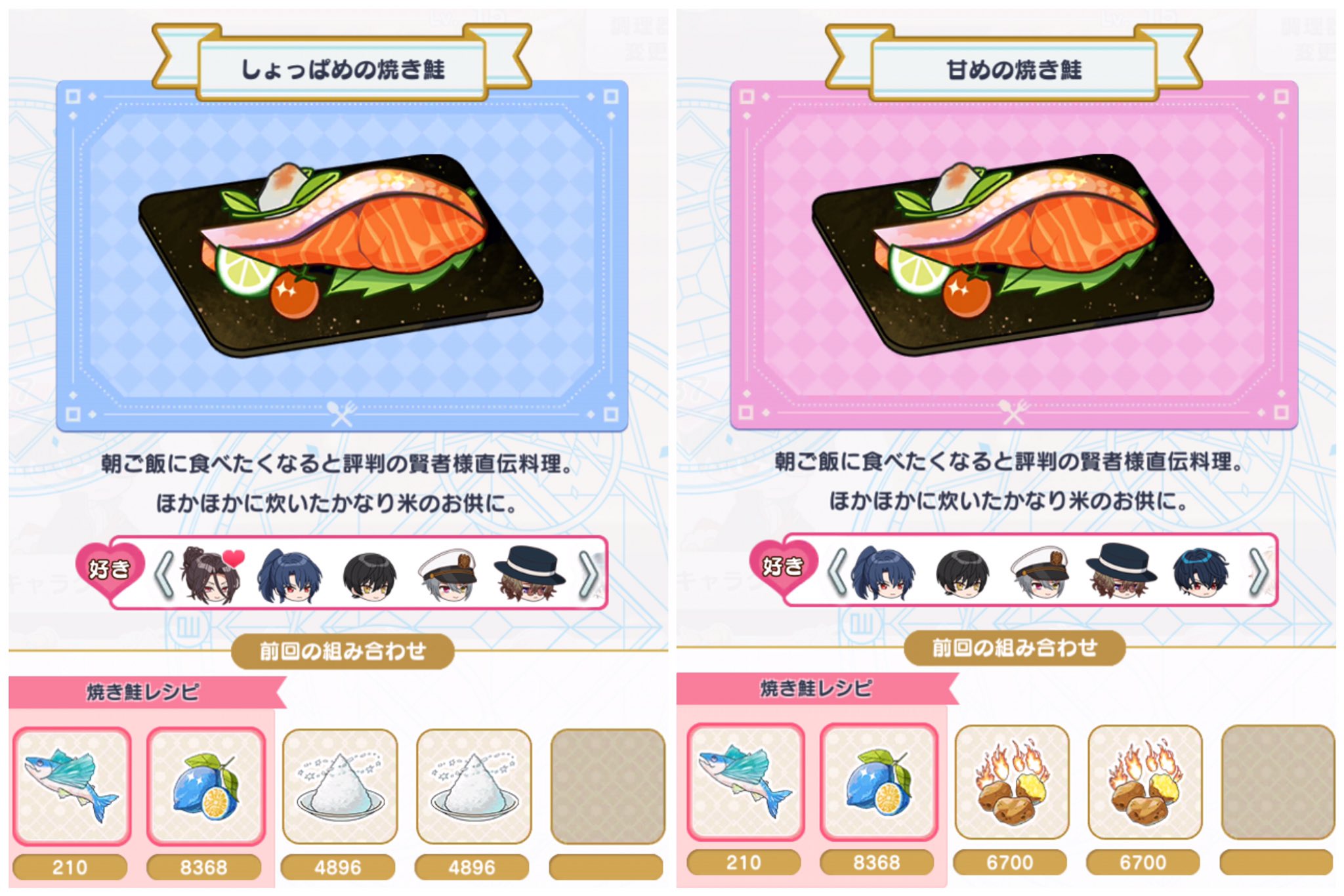 ナギ まほやくキッチン 焼き鮭 10人好物 ベーシック参照 大好物は旨めにネロ 苦めにオズ フィガロ しょっぱめにシャイロック T Co Zvv8fteznk Twitter