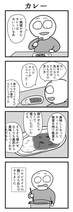 4コマ 