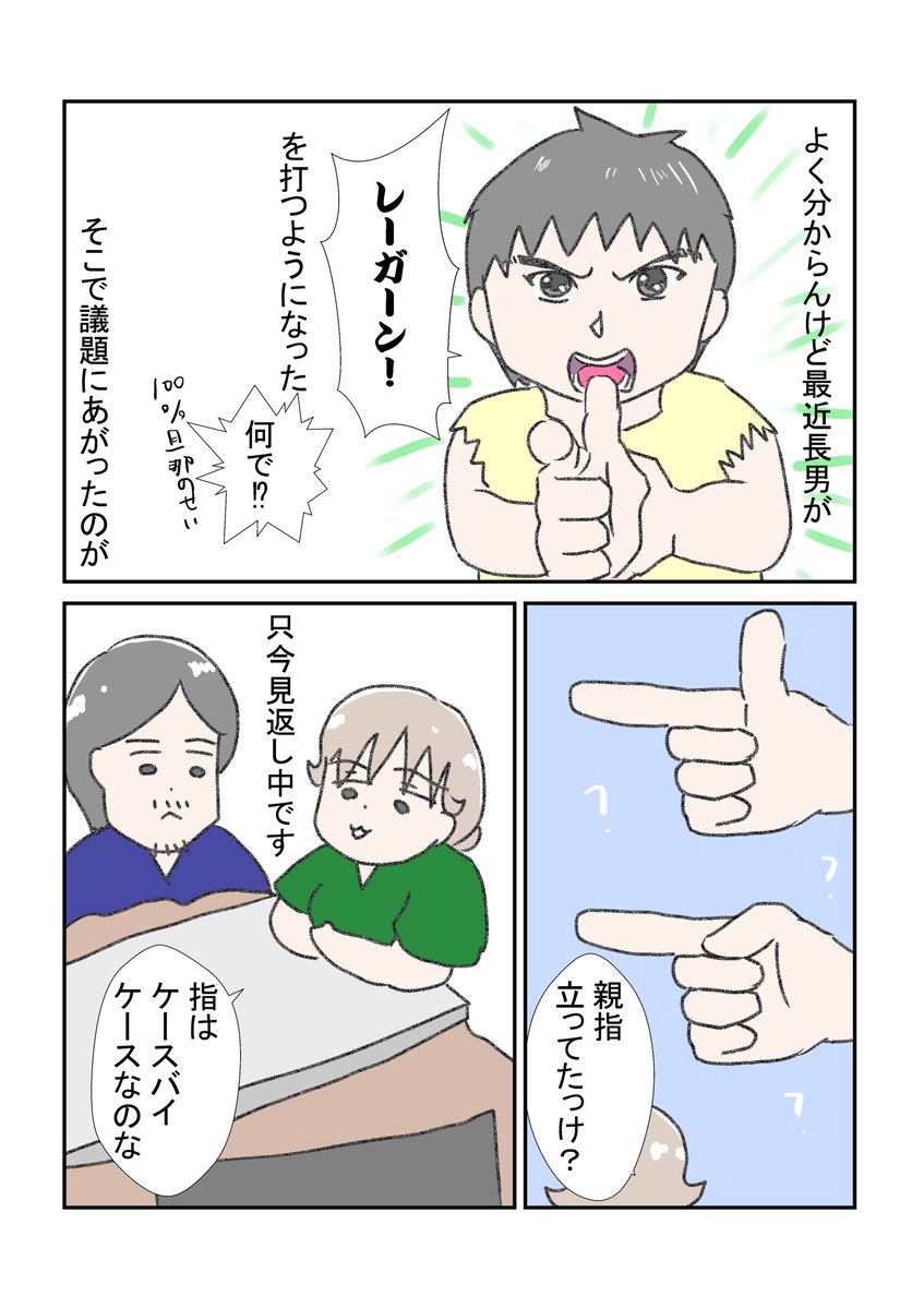 昔のアニメ見返すと声優陣豪華でテンションが爆上がりする
#育児漫画 #育児絵日記 #漫画が読めるハッシュタグ  #幽遊白書 