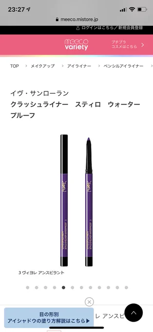 とりあえず今日はこれ買えたから勝ち✌️
🐚寮の女になれるね 