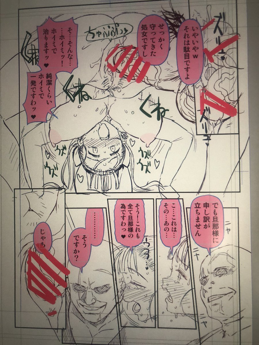 処女の重みが軽い世界。 