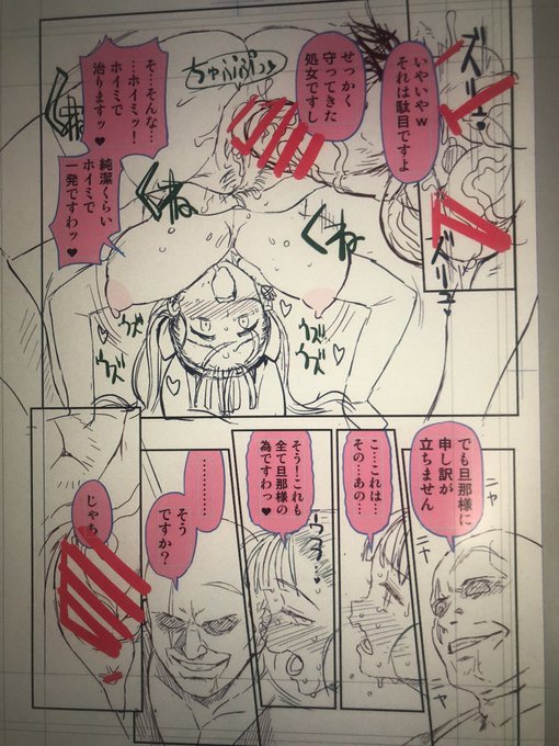 処女の重みが軽い世界。 