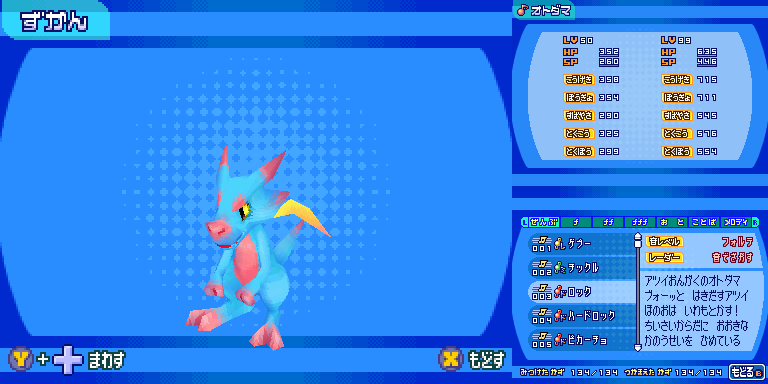絶対音感オトダマスター 登場オトダマまとめ 全134種 Togetter