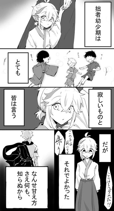 おいて逝かれた日

⚠️友万、捏造 
