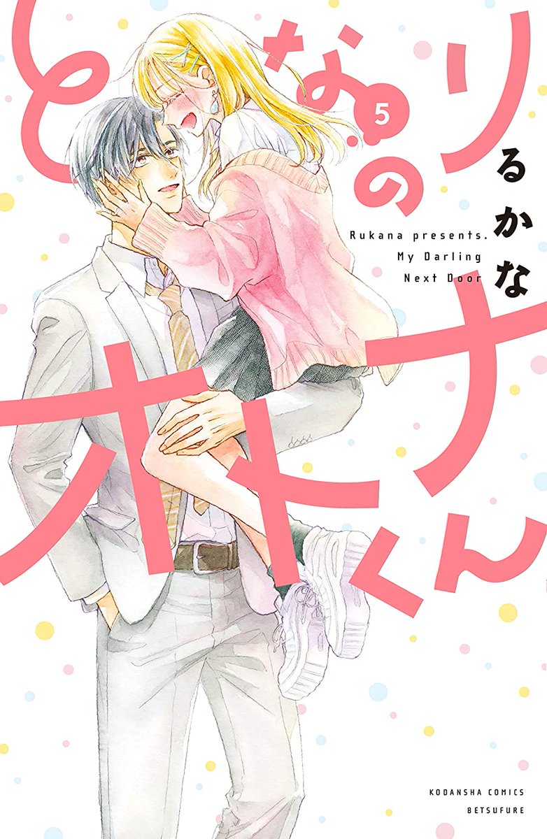 My Darling Next Door Manga