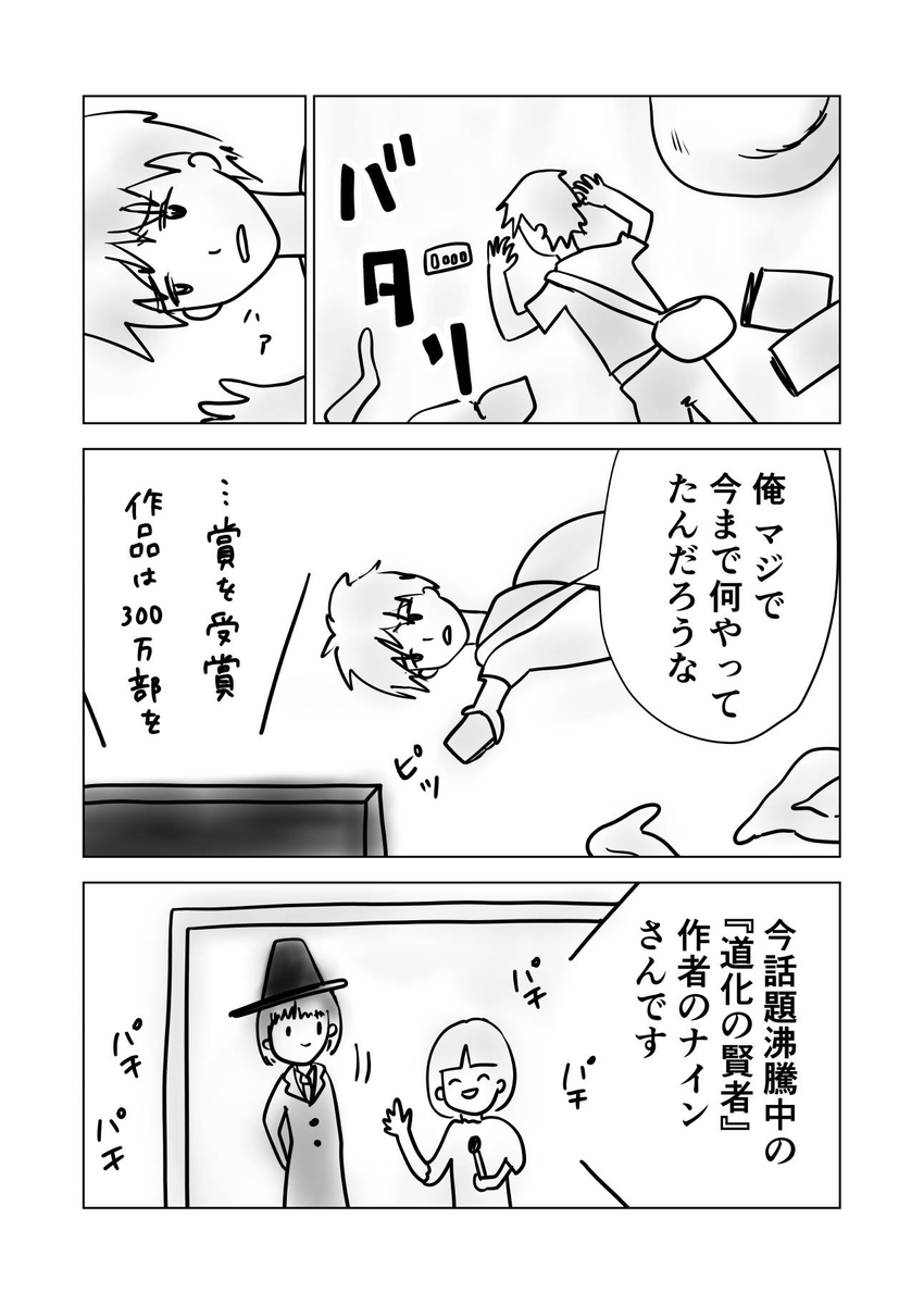 喜んでくれる人がいることは、いつだって創作の原動力。
 #スタンバイで仕事が見つかった #漫画が読めるハッシュタグ (1/2) https://t.co/IczKhYZKoE
