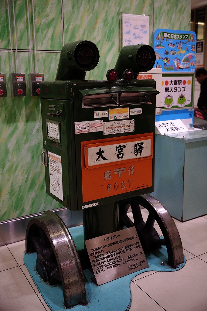 Mtまさまる 大宮駅で会った かえるポスト エキナカ かえるポスト 和んだ T Co Thsa3agt7h Twitter