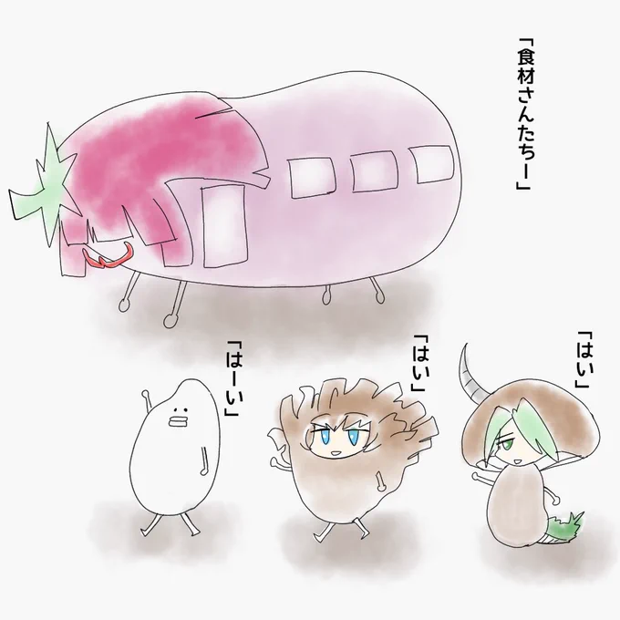 寝る前の落書き
人外モード タイプ:食材
「ナスに乗ってください」
#受肉ちゃん 