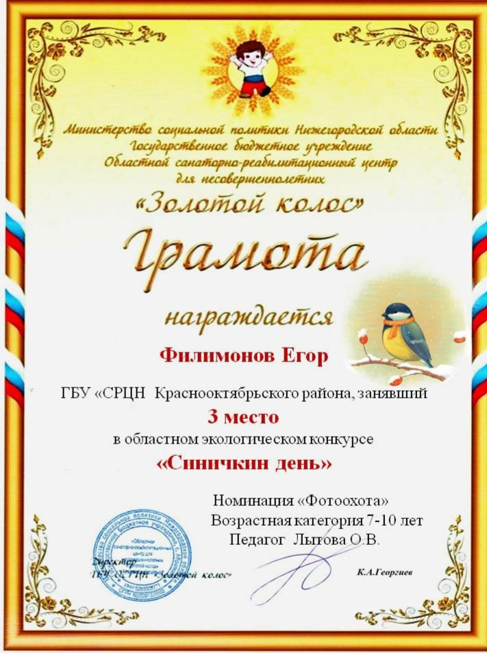 srcng20's tweet image. #mspno Двойная радость!!! Воспитанники ОСРН заняли призовые места в областном экологическом конкурсе "Синичкин день"