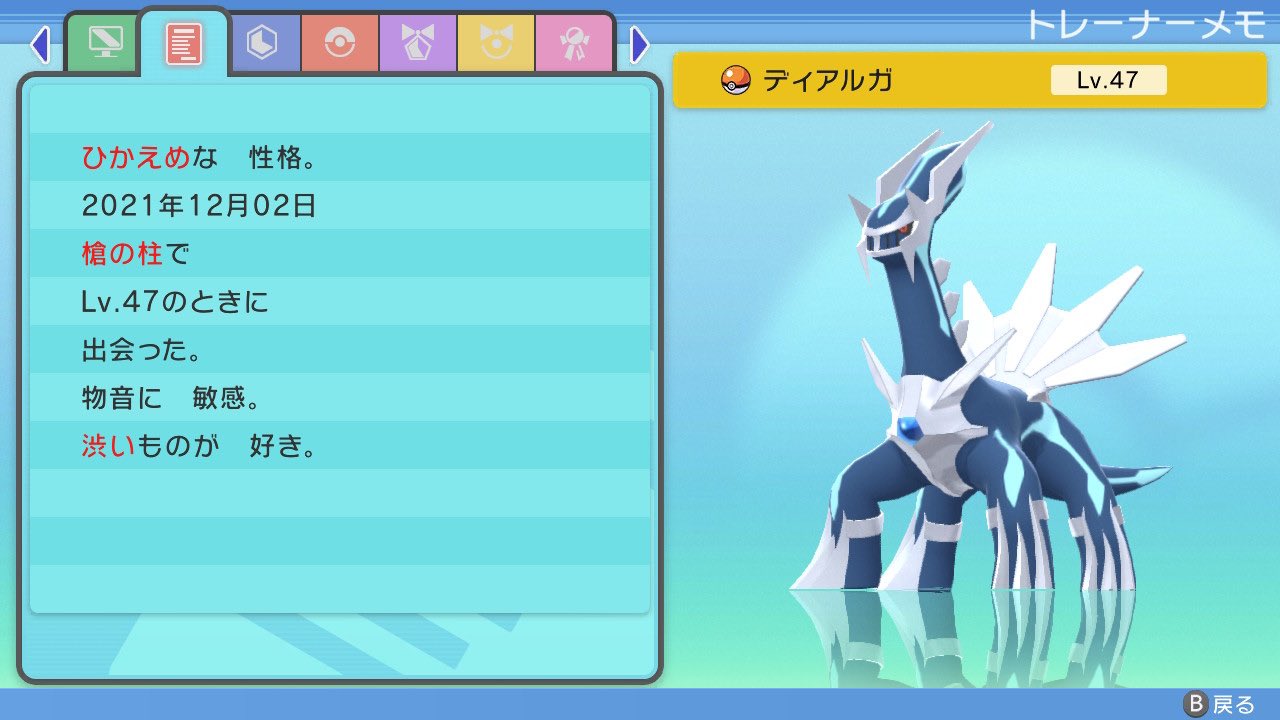 桃月なしこ V Twitter ひかえめディアルガモンボ捕獲できたからすすめるわ ポケモンbdsp T Co V1kbyiyvev Twitter