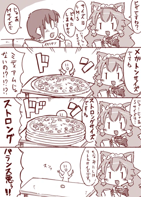 ようこそピザ咲良へ 