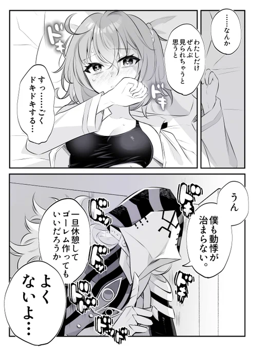 初夜失敗しそうなアヴィぐだ♀。 