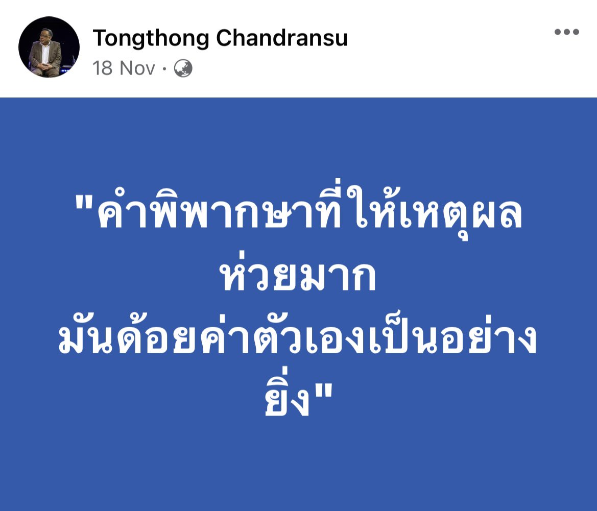 นิติจุฬาฯจะไม่เป็นทาสคุณอีกต่อไป ⚖️ tweet media
