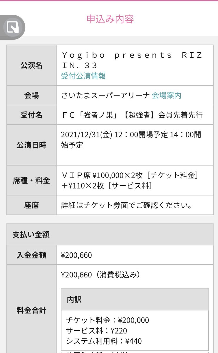 rizin1225's tweet photo. この後のマッチメイクに期待しながら
今年も行きます！！ https://t.co/4cUuLRwXOl