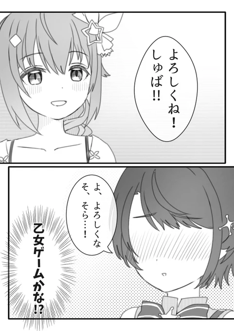 しゅば…💕そら…💕

#そらとしゅば
#soraArt #プロテインザスバル 