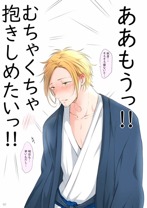 【⚠肌色注意⚠】
去年旅行中に妄想して描いた漫画🍁🌸
思い出してくださったフォロワーさんがいたので再掲(*'ω`*) 
