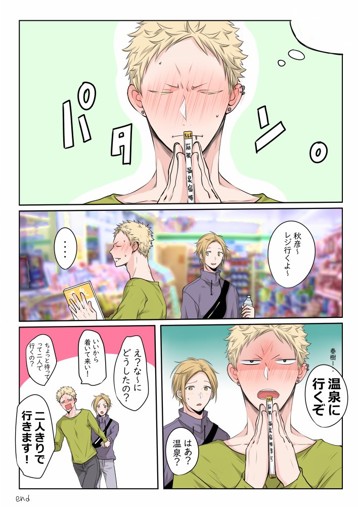 オチ🍁🌸 