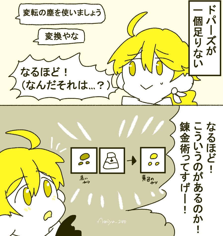 原神ワクワク日記 初めて変転の塵使ったかもしれん 